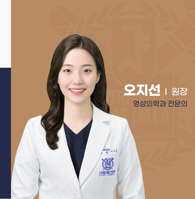 오지선 원장님