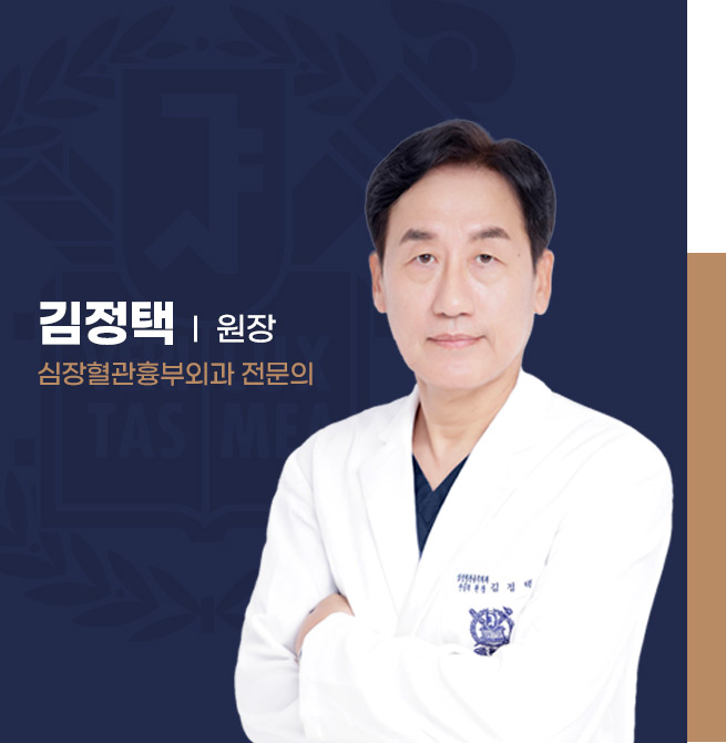 김정택 원장님
