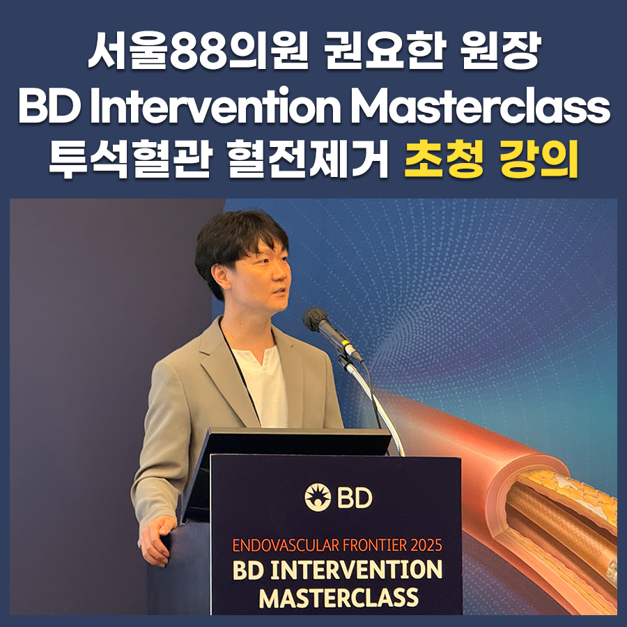 투석혈관 혈전제거 초청 강의